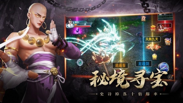 不灭地藏镜天逆最新版截图3