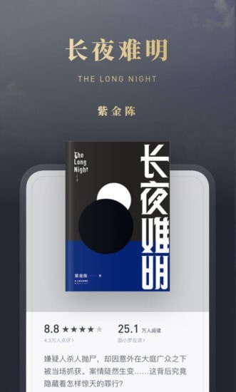 微信读书app截图2