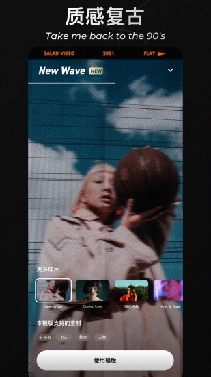 沙拉视频安卓破解版下载