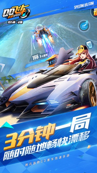 qq飞车解锁版截图2