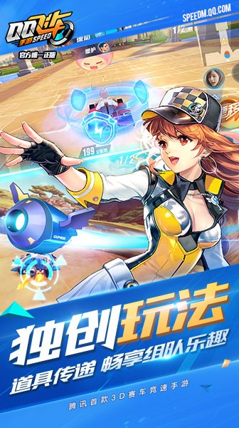 qq飞车解锁版截图4