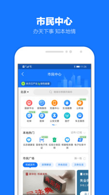支付宝最新app截图2