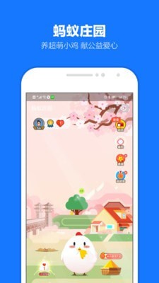 支付宝最新app截图4
