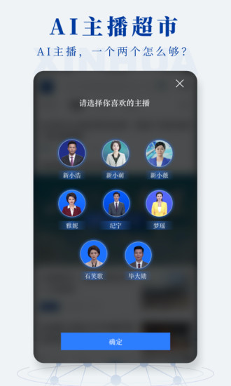 新华社app下载