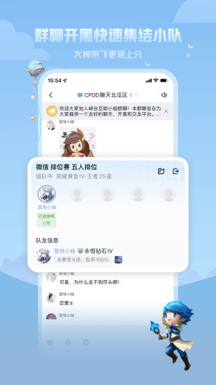 王者营地官方app截图2