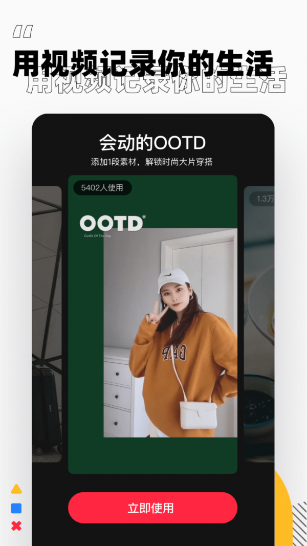 小红书ios版截图3