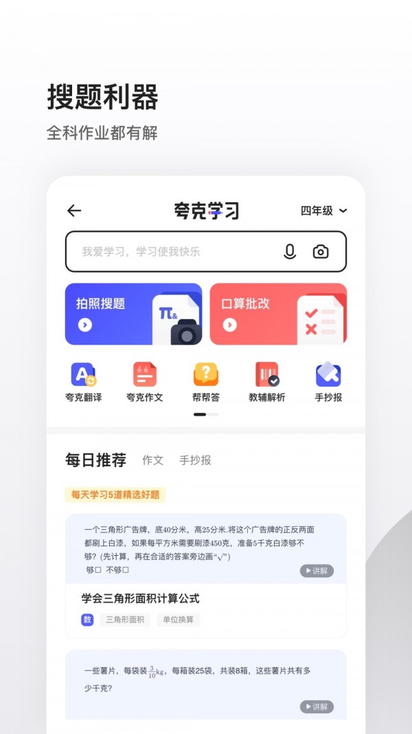 夸克浏览器ios版截图3
