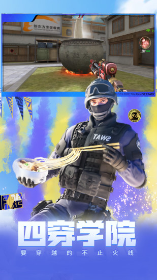 穿越火线枪战王者手游变态版截图1
