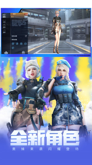 穿越火线枪战王者手游变态版截图4