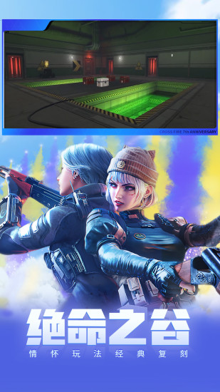 穿越火线枪战王者手游变态版截图2