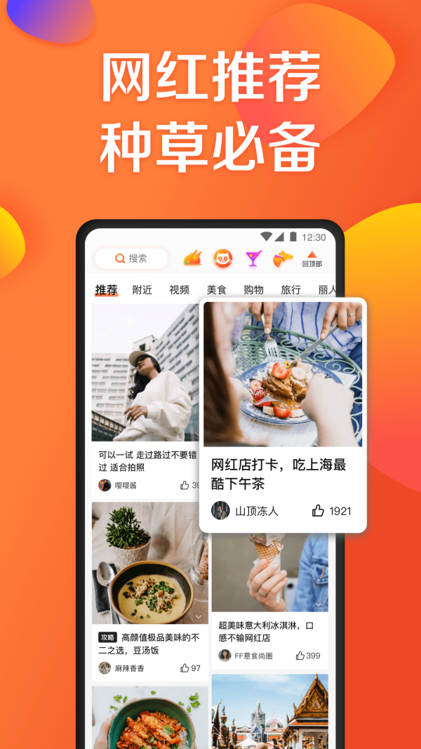 大众点评最新app截图5